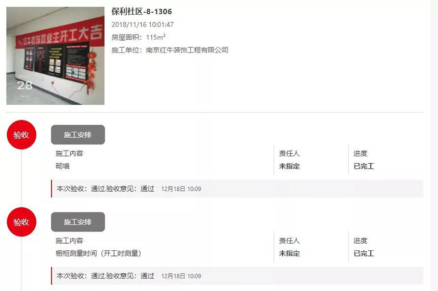 南京武夷名仕園124平米簡(jiǎn)美風(fēng)格裝修  享受家?guī)?lái)的溫度49施工_有興趣的朋友可以來(lái)紅牛裝飾官網(wǎng)（點(diǎn)擊導(dǎo)航工程保障“工地直播”）了解一下，可以看到我們?cè)诮üさ氐难b修進(jìn)程。860