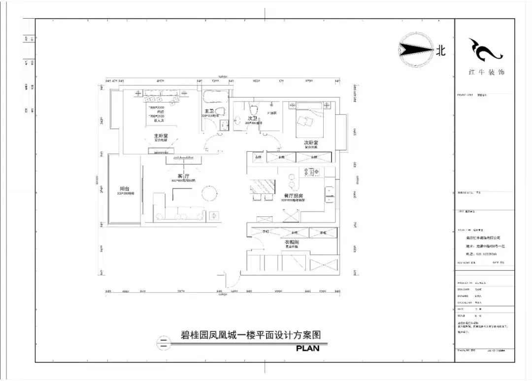 南京140平精裝房拆了重裝，改造出溫馨簡美風(fēng)之家！04碧桂園鳳凰城一樓平面設(shè)計方案圖