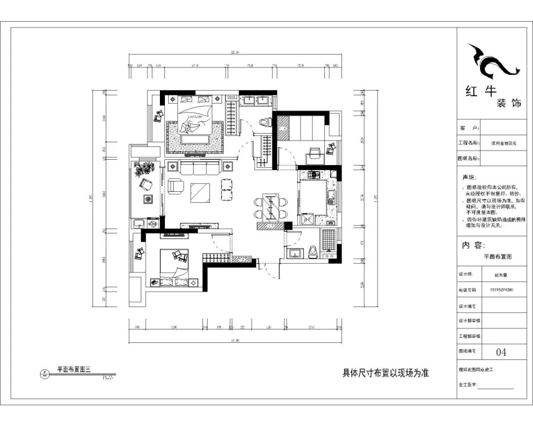 紅牛設計--保利金地貝克90㎡現(xiàn)代簡約04調整建議_平面布置圖三