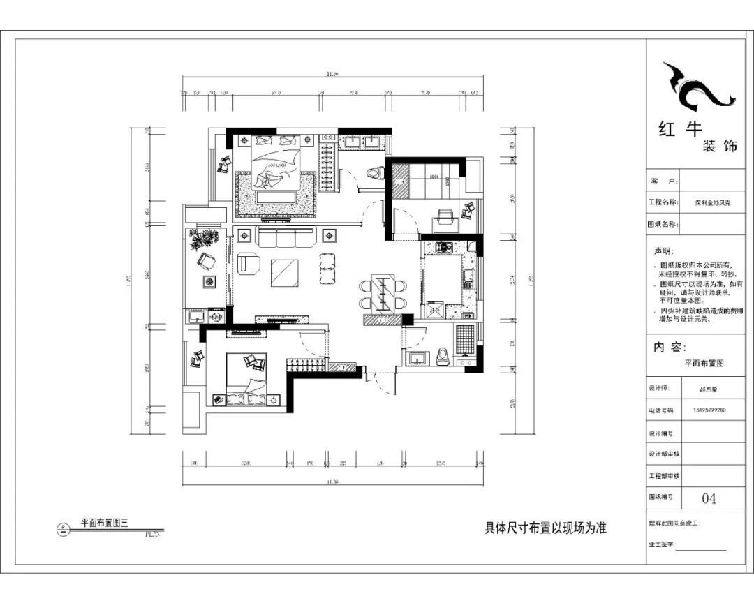 紅牛設計--保利金地貝克90㎡現(xiàn)代簡約05調整建議_平面布置圖三
