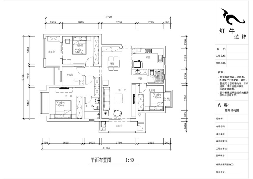 蔣?。薪诲\蘭薈-130㎡-現(xiàn)代簡約風(fēng)格｜4室2廳2衛(wèi)｜新房裝修｜定制家￥165462｜全包17萬｜00_02平面布置圖