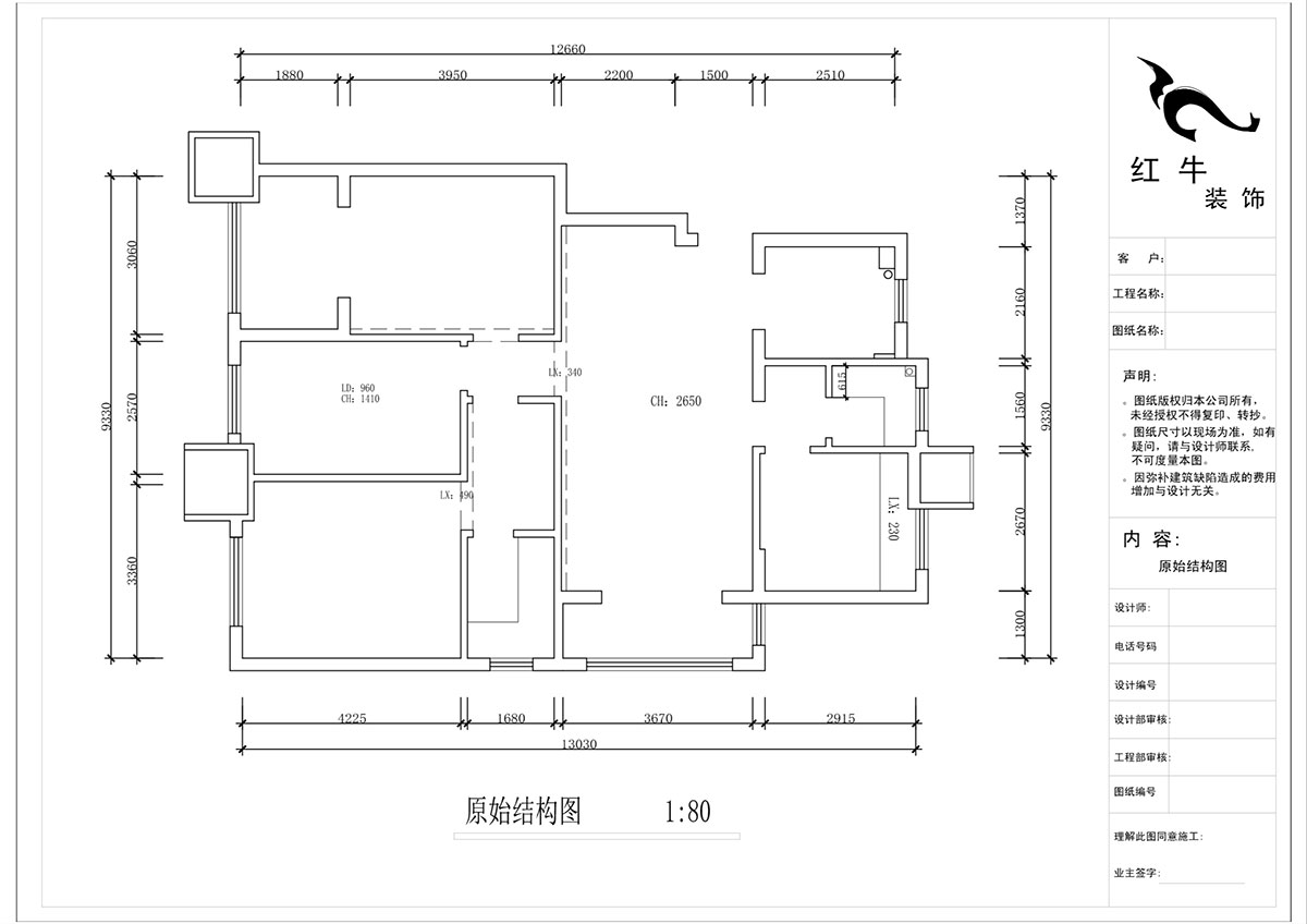 蔣?。试娙f都玲瓏樾11-601-120㎡-現(xiàn)代簡約風(fēng)格｜4室2廳2衛(wèi)｜新房裝修｜定制家￥160129｜全包17萬｜00_01原始結(jié)構(gòu)圖