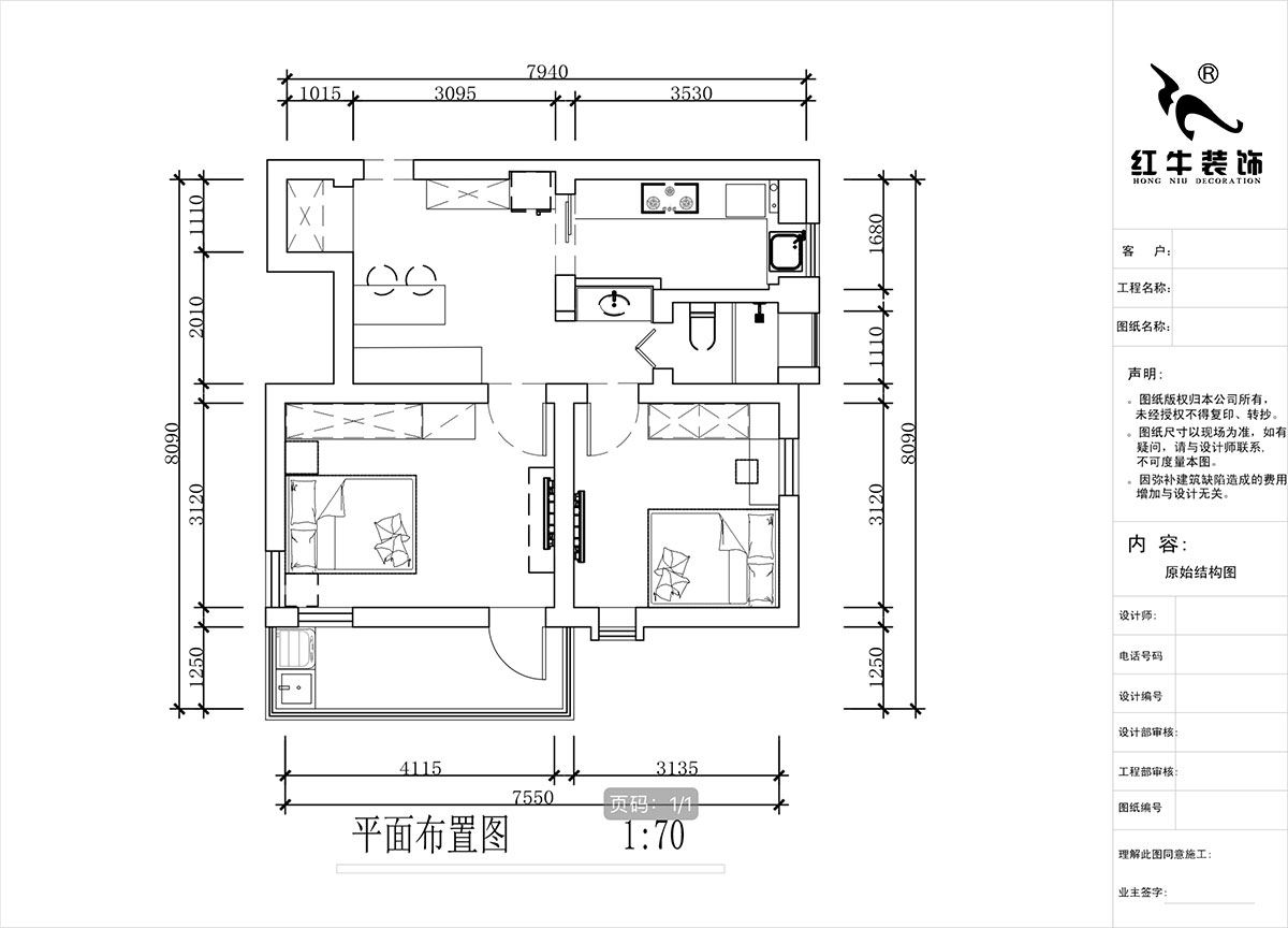 蔣?。珗@路44號小區(qū)3-204-60㎡-現(xiàn)代簡約風格｜2室1廳1衛(wèi)｜舊房裝修｜定制家｜全包10萬｜00_02平面布置圖