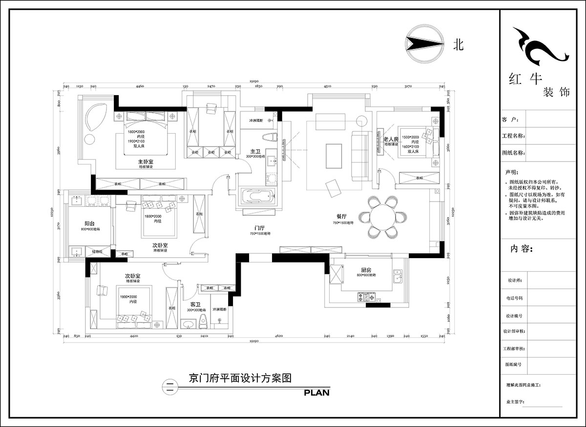 陶陽(yáng)｜京門府2-806-200㎡-現(xiàn)代簡(jiǎn)約風(fēng)格｜4室2廳2衛(wèi)｜毛坯房裝修｜定制家￥242314｜全包24萬｜00_02平面設(shè)計(jì)方案圖