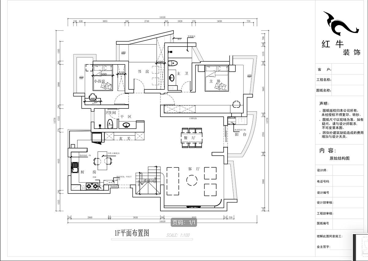 蔣?。情_家園6-1101-260㎡-現(xiàn)代法式輕奢風(fēng)格｜5室4廳3衛(wèi)｜老房裝修｜定制家￥307777｜全包38萬｜00_03一樓平面布置圖