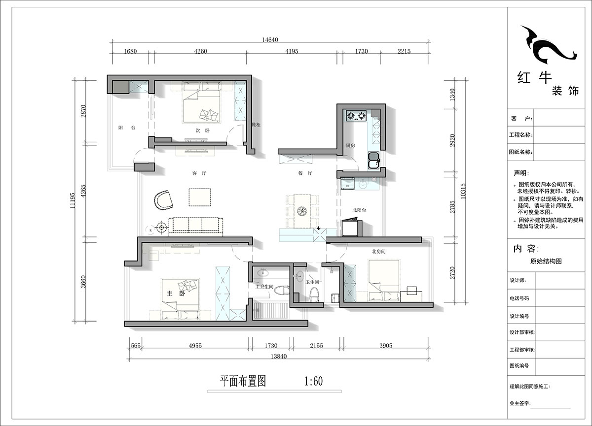 蔣?。泻Ｈ{麗舍東苑1-1003-135㎡-現(xiàn)代簡約風(fēng)格｜3室2廳2衛(wèi)｜老房裝修｜定制家｜全包20萬｜00_02平面布置圖