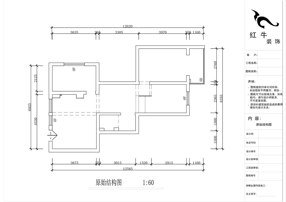 蔣琛｜華保新寓7-912-85㎡-簡約風格｜2室1廳1衛(wèi)｜老房裝修｜定制家｜全包12萬｜00_01原始結構圖