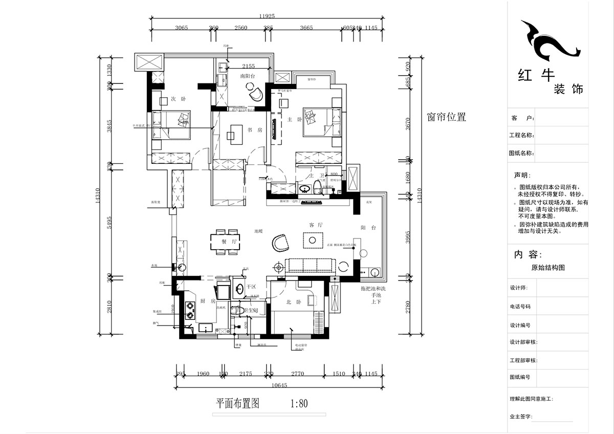 蔣?。欉\嘉園18-2-304-140㎡-現(xiàn)代簡約風格｜4室2廳2衛(wèi)｜新房裝修｜定制家｜全包22萬｜00_02平面布置圖