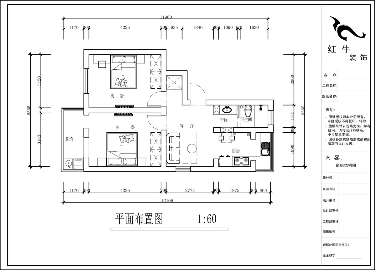 蔣?。H子巷后街20號1-501-60㎡-現(xiàn)代簡約風(fēng)格｜2室1廳1衛(wèi)｜老房裝修｜定制家｜全包9