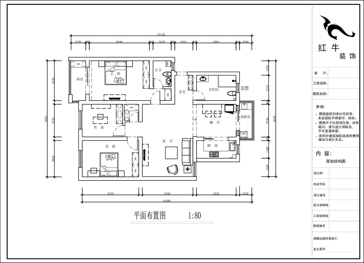 蔣?。鼤r代雅居18-305-130㎡-現(xiàn)代簡約風(fēng)格｜3室2廳2衛(wèi)｜老房裝修｜定制家｜全包15萬｜00_02平面布置圖
