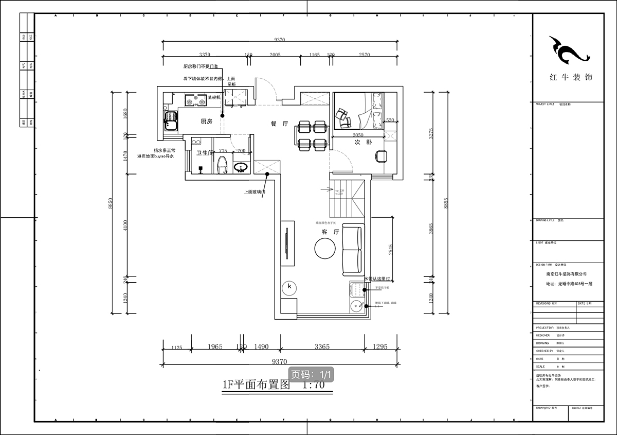 蔣?。腙枙r(shí)光里7-2-506-75㎡-現(xiàn)代簡約風(fēng)格｜2室2廳1衛(wèi)｜新房裝修｜定制家｜全包11萬｜00_03一樓平面布置圖