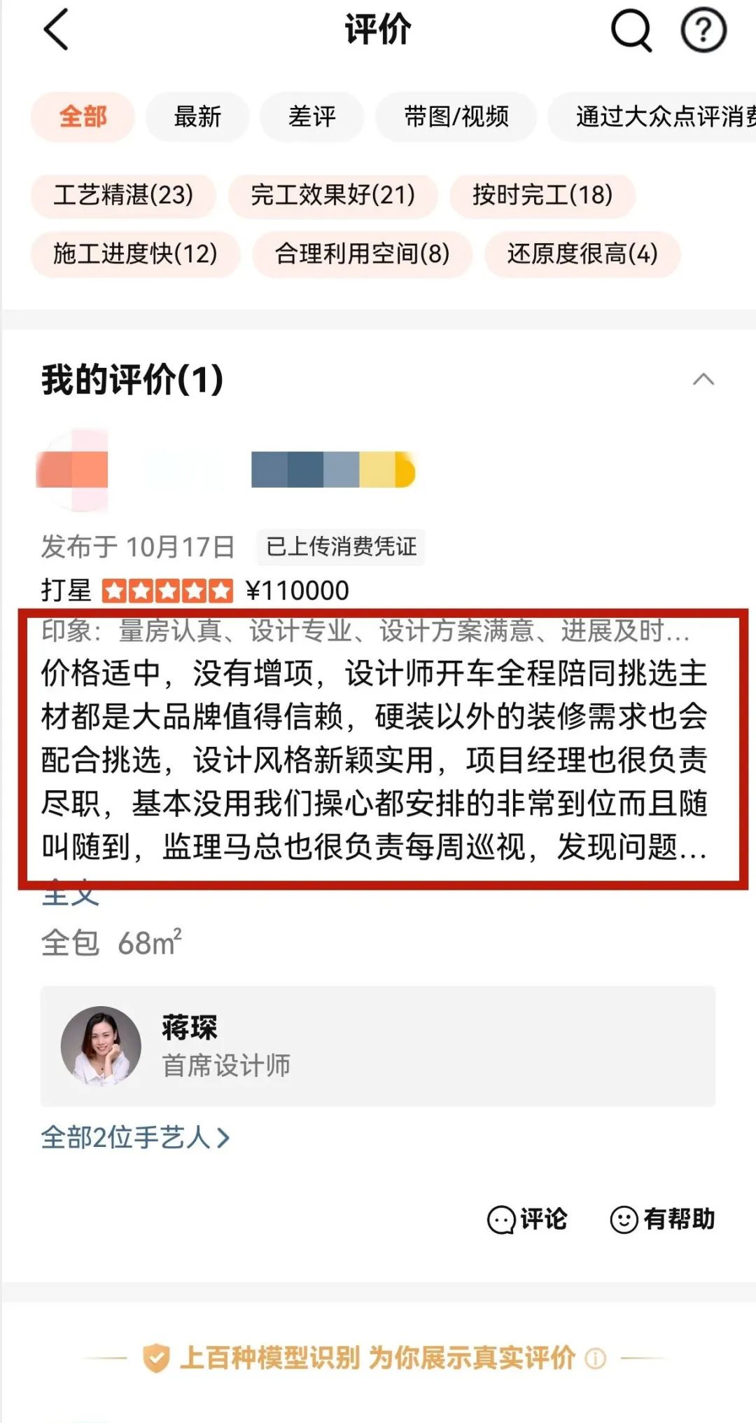 喜報(bào)｜金秋十月，收獲滿滿，紅牛裝飾再獲三面錦旗！03