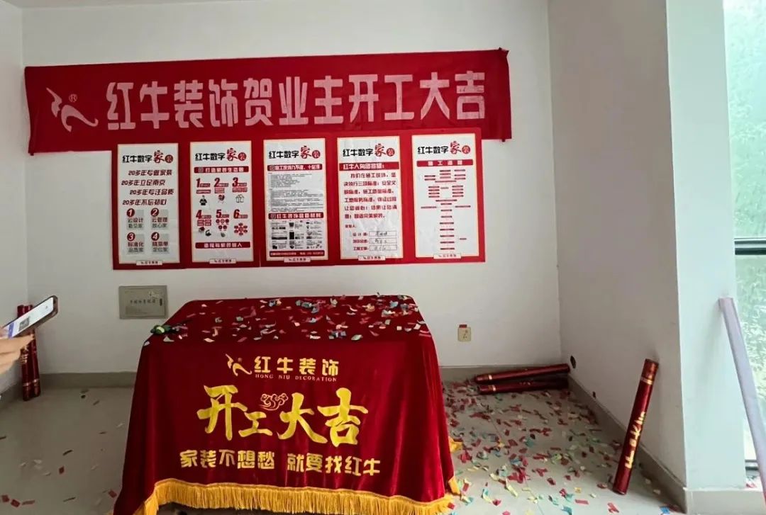 喜報(bào)！2024年新開篇，紅牛裝飾“錦”喜連連，再獲3面錦旗！02開工大吉
