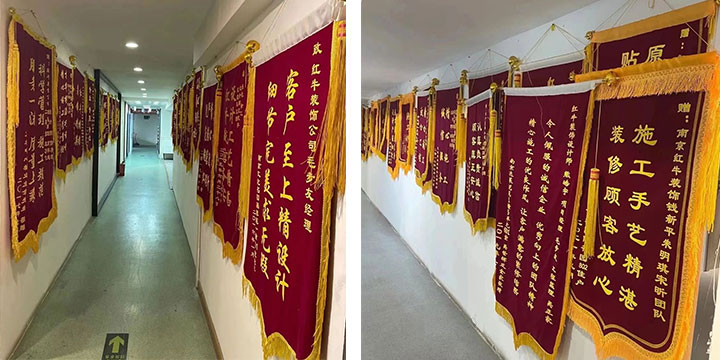 喜報(bào)！2024年新開篇，紅牛裝飾“錦”喜連連，再獲3面錦旗！08錦旗榮譽(yù)墻