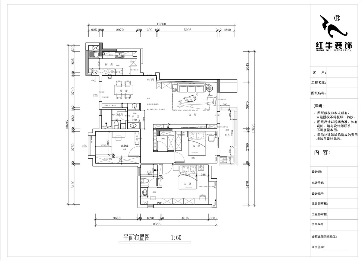 蔣?。趦S中央花園4-603-135㎡-現(xiàn)代簡約風格｜3室2廳2衛(wèi)｜毛坯裝修｜定制家｜全包16萬｜00_02平面布置圖