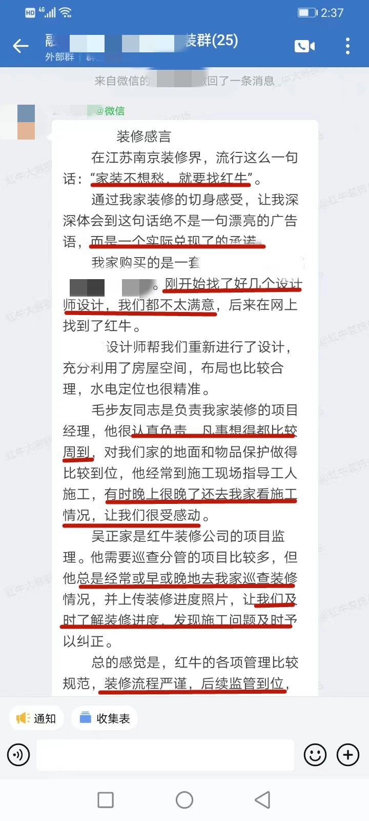 超熱乎的！接連不斷的客戶真實(shí)評價！以口碑鑄就品牌力量！01客戶評價