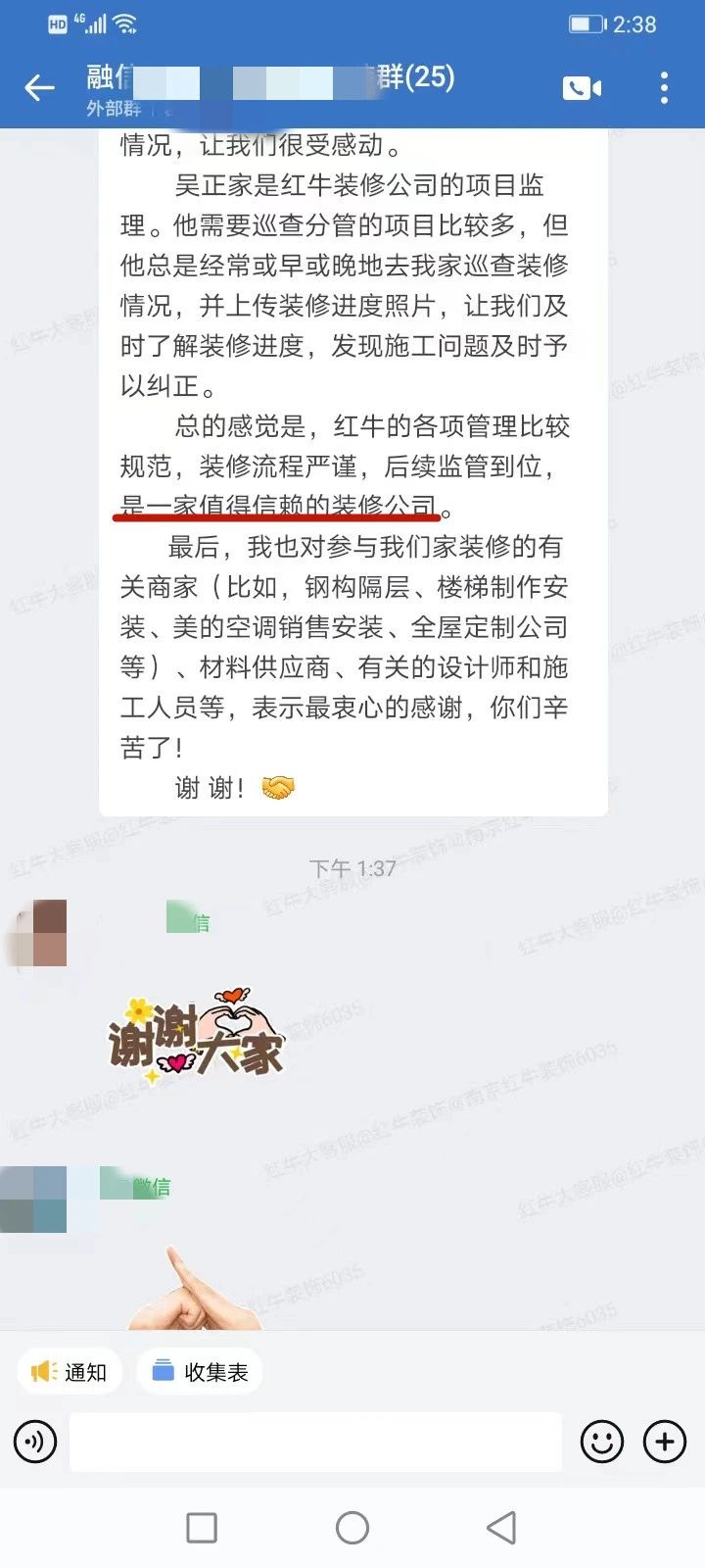 超熱乎的！接連不斷的客戶真實(shí)評價！以口碑鑄就品牌力量！02客戶評價