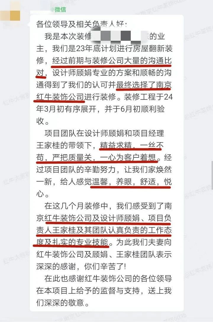 超熱乎的！接連不斷的客戶真實(shí)評價！以口碑鑄就品牌力量！03客戶評價