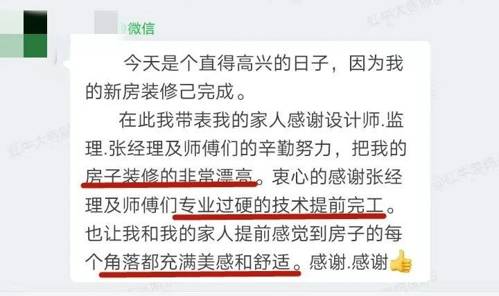 超熱乎的！接連不斷的客戶真實(shí)評價！以口碑鑄就品牌力量！04客戶評價
