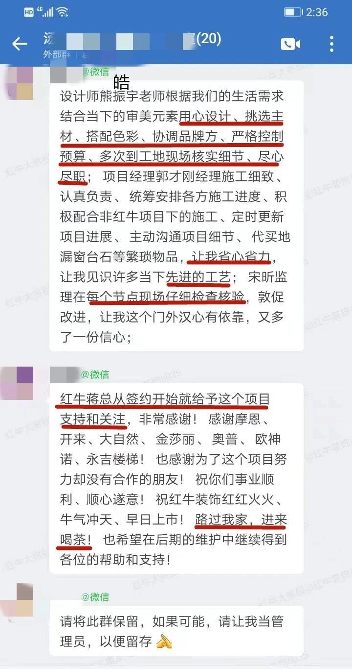 超熱乎的！接連不斷的客戶真實(shí)評價！以口碑鑄就品牌力量！05客戶評價