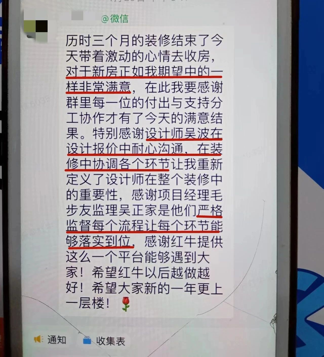 超熱乎的！接連不斷的客戶真實(shí)評價！以口碑鑄就品牌力量！06客戶評價