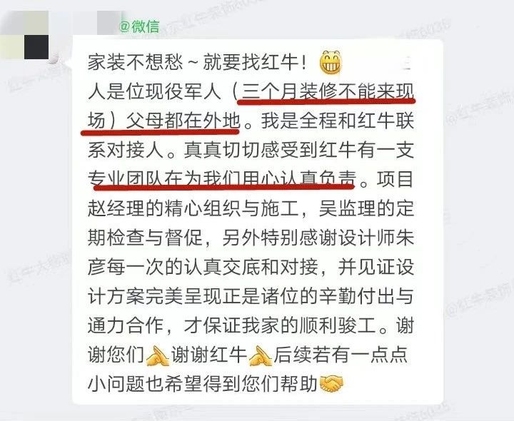 超熱乎的！接連不斷的客戶真實(shí)評價！以口碑鑄就品牌力量！07客戶評價