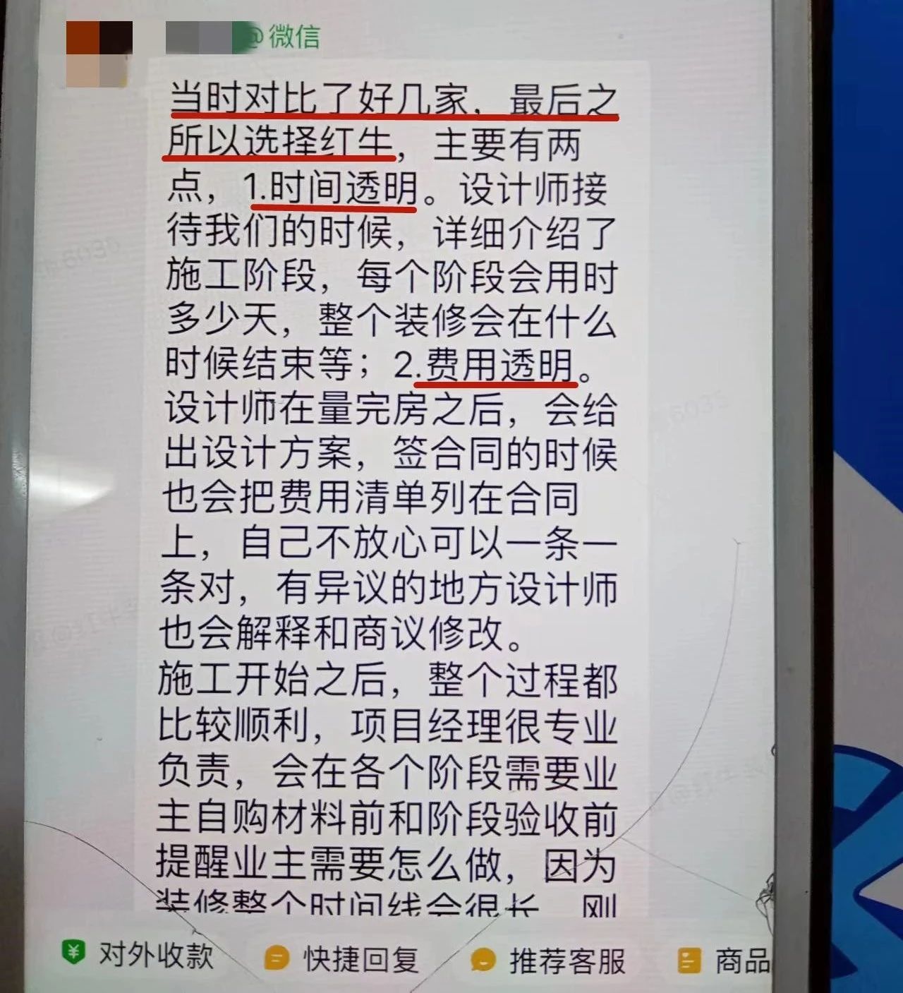超熱乎的！接連不斷的客戶真實(shí)評價！以口碑鑄就品牌力量！08客戶評價