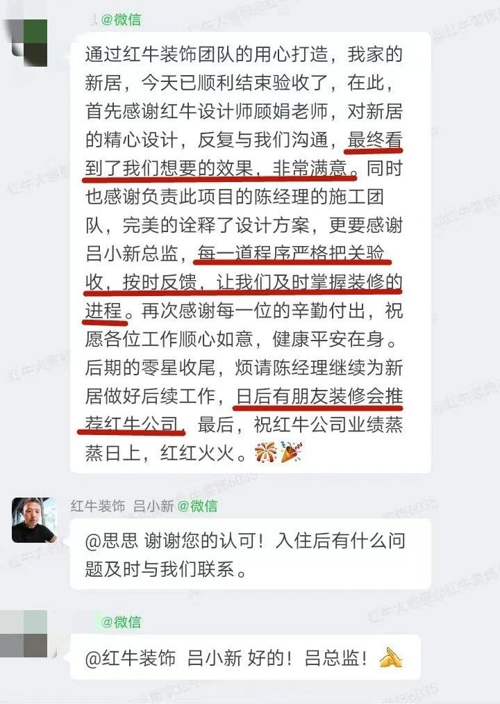 超熱乎的！接連不斷的客戶真實(shí)評價！以口碑鑄就品牌力量！09客戶評價