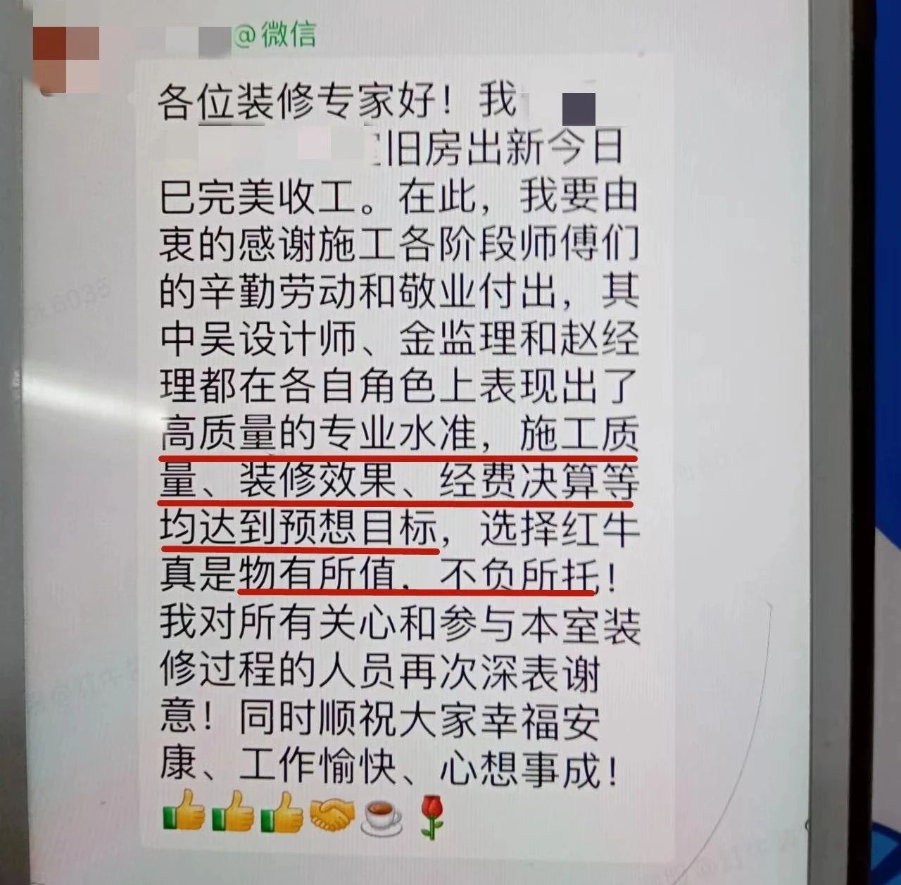 超熱乎的！接連不斷的客戶真實(shí)評價！以口碑鑄就品牌力量！10客戶評價