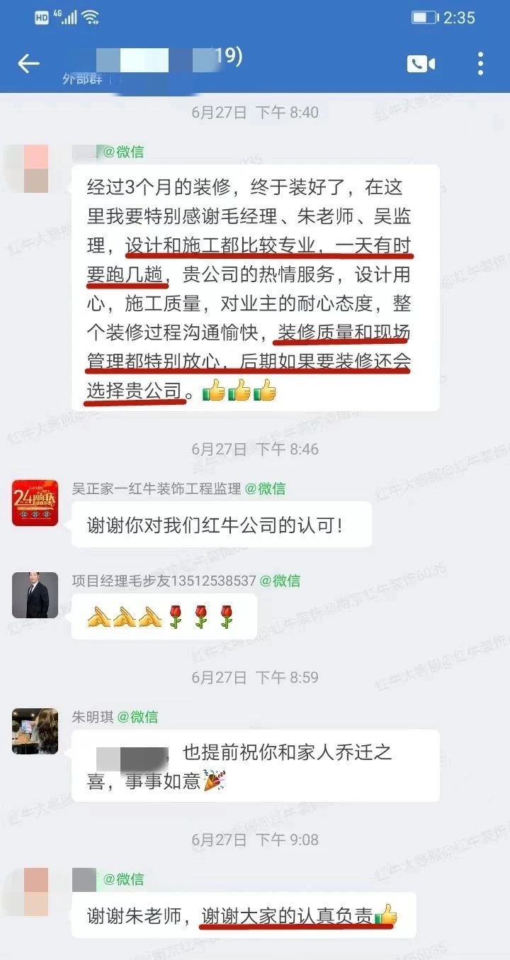 超熱乎的！接連不斷的客戶真實(shí)評價！以口碑鑄就品牌力量！11客戶評價
