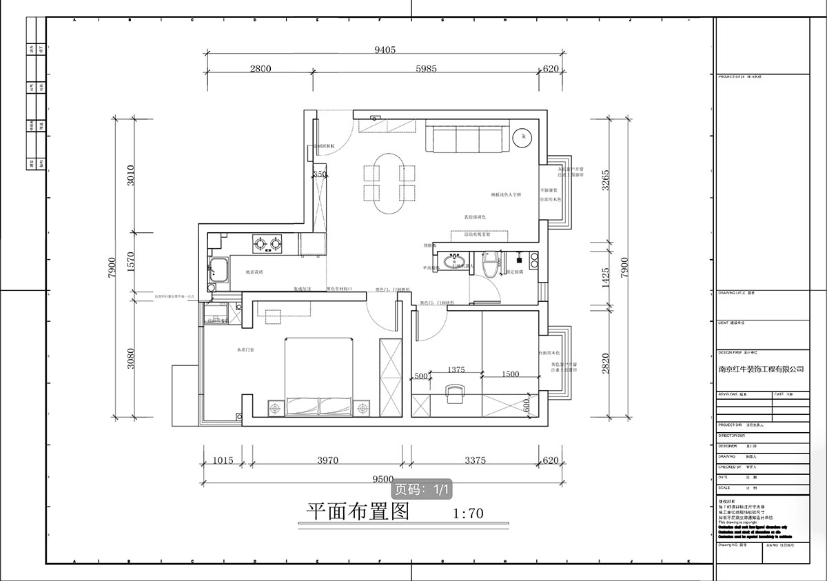 蔣?。偌液骰▓@倫敦城23-801-75㎡-復(fù)古風(fēng)｜2室1廳1衛(wèi)｜二手房裝修｜定制家｜全包12萬｜00_02平面布置圖