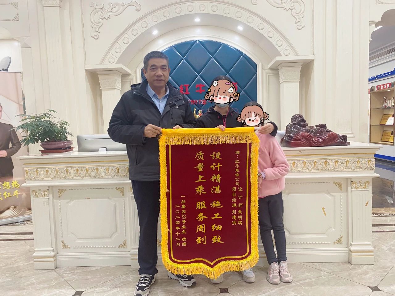 暖心！設(shè)計(jì)&施工贏口碑，業(yè)主送致謝錦旗！