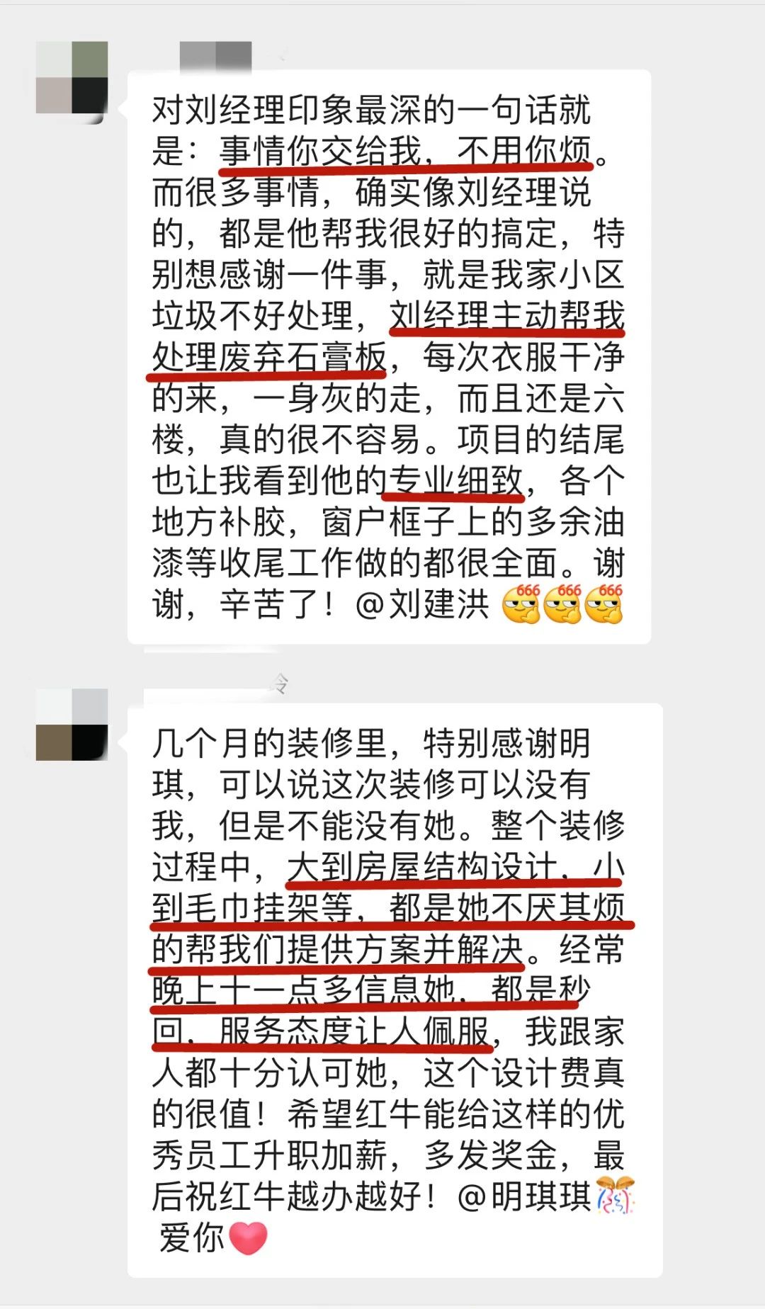 暖心！設(shè)計(jì)&施工贏口碑，業(yè)主送致謝錦旗！02