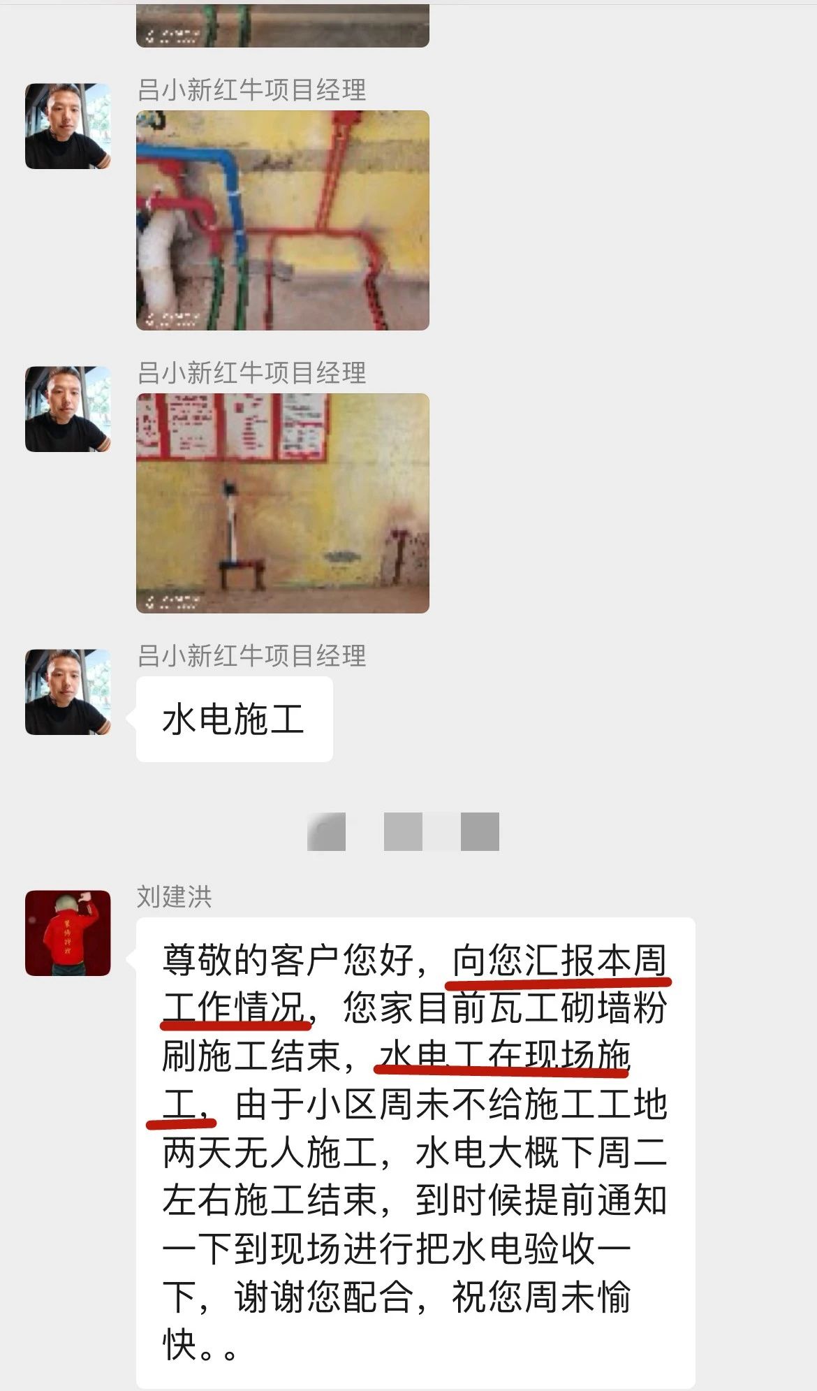 暖心！設(shè)計(jì)&施工贏口碑，業(yè)主送致謝錦旗！04