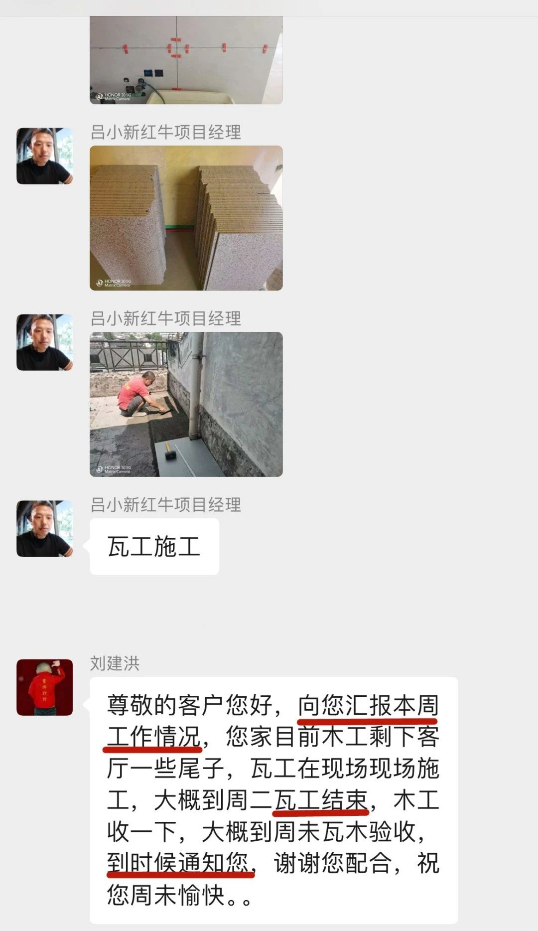 暖心！設(shè)計(jì)&施工贏口碑，業(yè)主送致謝錦旗！05