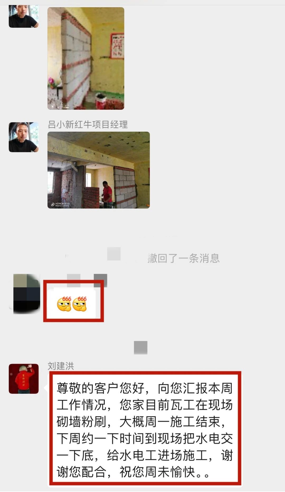 暖心！設(shè)計(jì)&施工贏口碑，業(yè)主送致謝錦旗！06