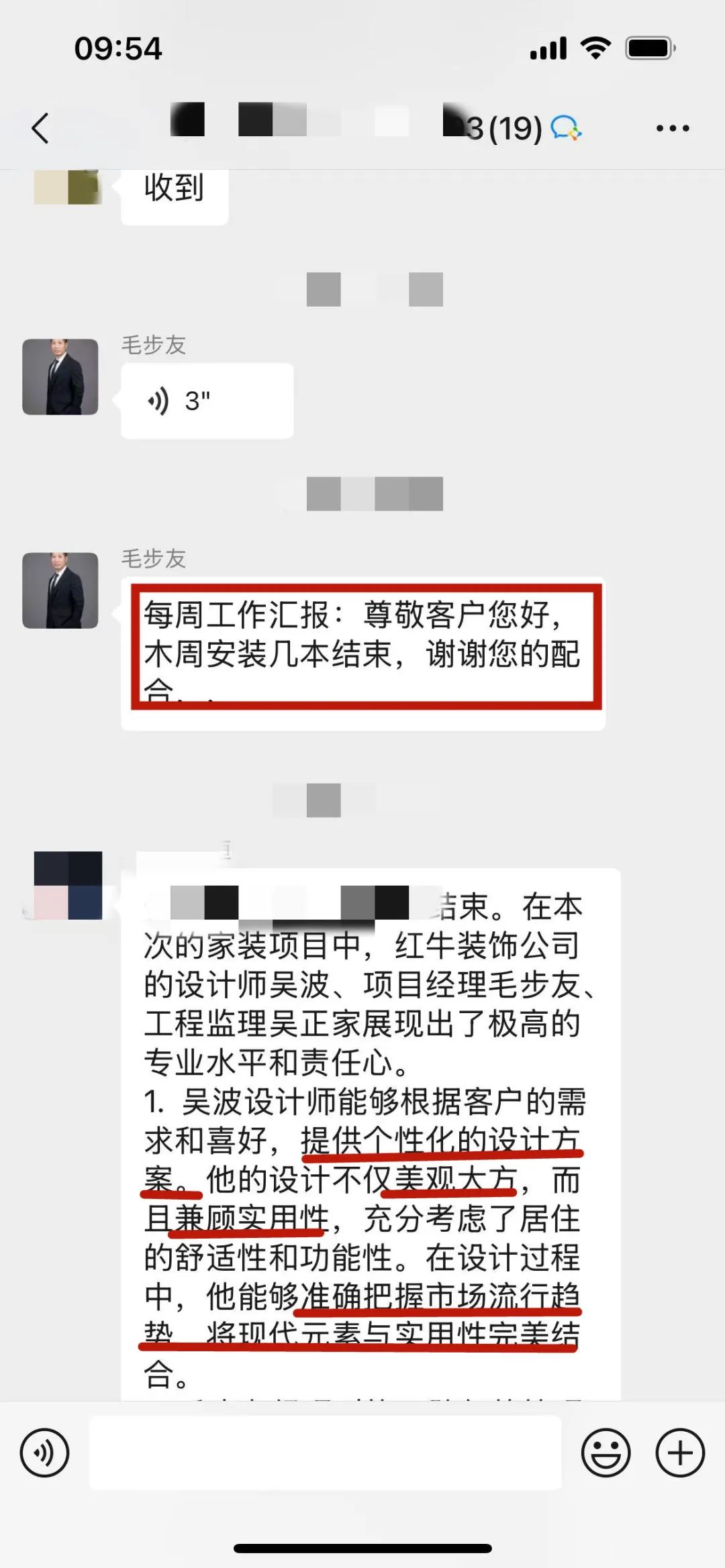 “贊！牛！牛！牛牛牛！賊靠譜！”南京紅牛裝飾品質(zhì)家裝服務(wù)又獲好評02客戶評價