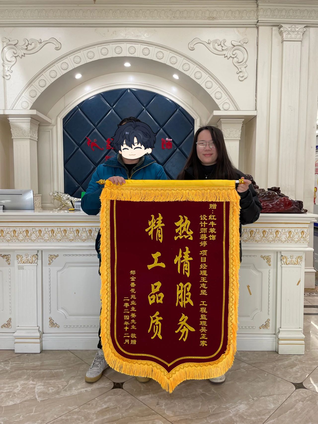 2025新春之際，最珍貴的禮物莫過(guò)于……01錦旗