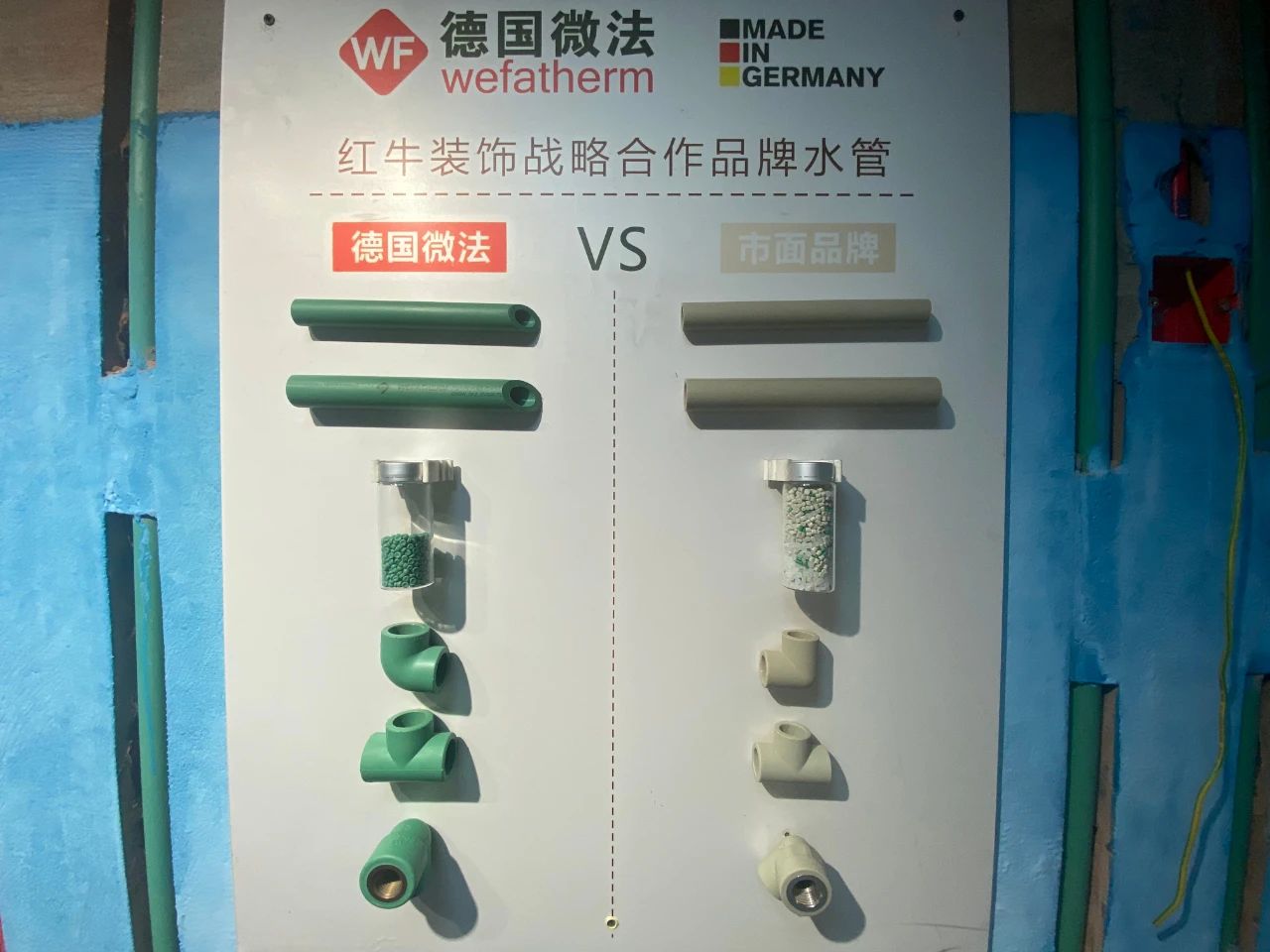新春裝好家，水電材料一定要選好！04