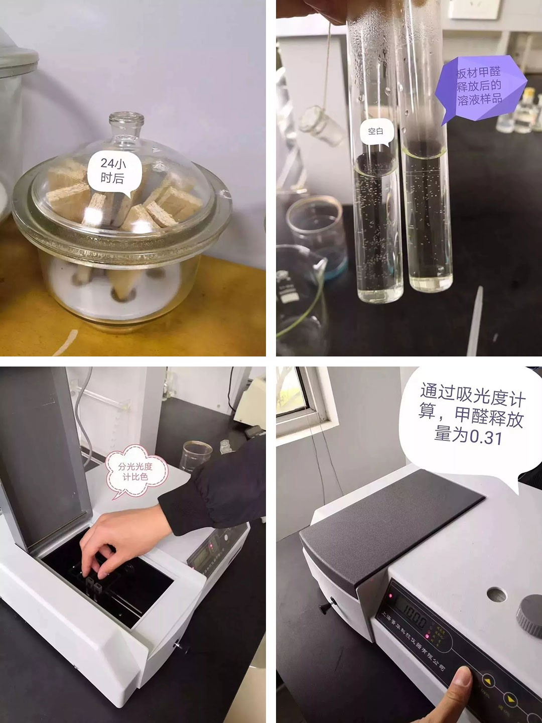 健康美好的家居生活，從環(huán)保健康的板材開(kāi)始