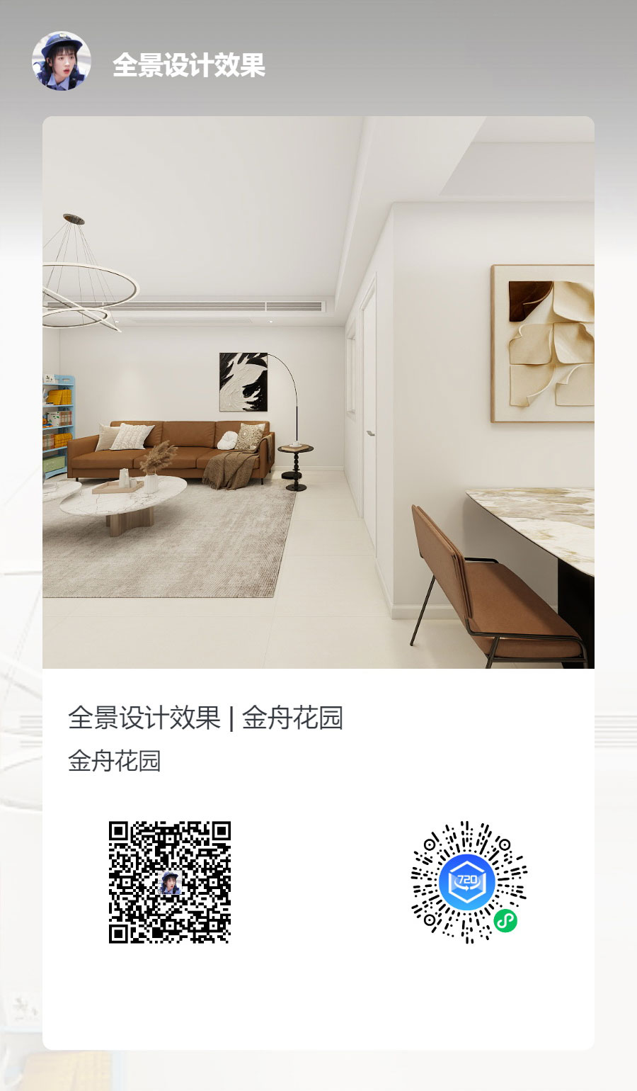 蔣琛｜金舟花園4-3-806-100㎡-現(xiàn)代簡(jiǎn)約風(fēng)格｜3室2廳1衛(wèi)｜老房裝修｜定制家｜全包12萬(wàn)｜00_06全景設(shè)計(jì)效果