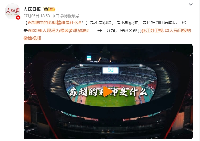 【南京紅牛裝飾28周年慶】“超”燃一夏！憑借“蘇超”門票或是蘇超參賽球員，裝修至高可省40000元！
