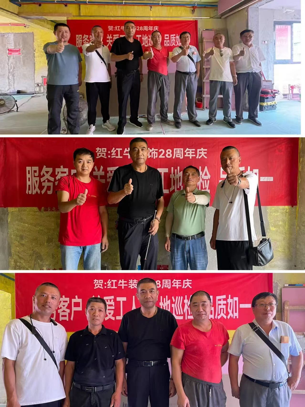 南京紅牛裝飾28周年慶｜服務(wù)客戶，關(guān)愛工人，工地巡檢，品質(zhì)如一！12
