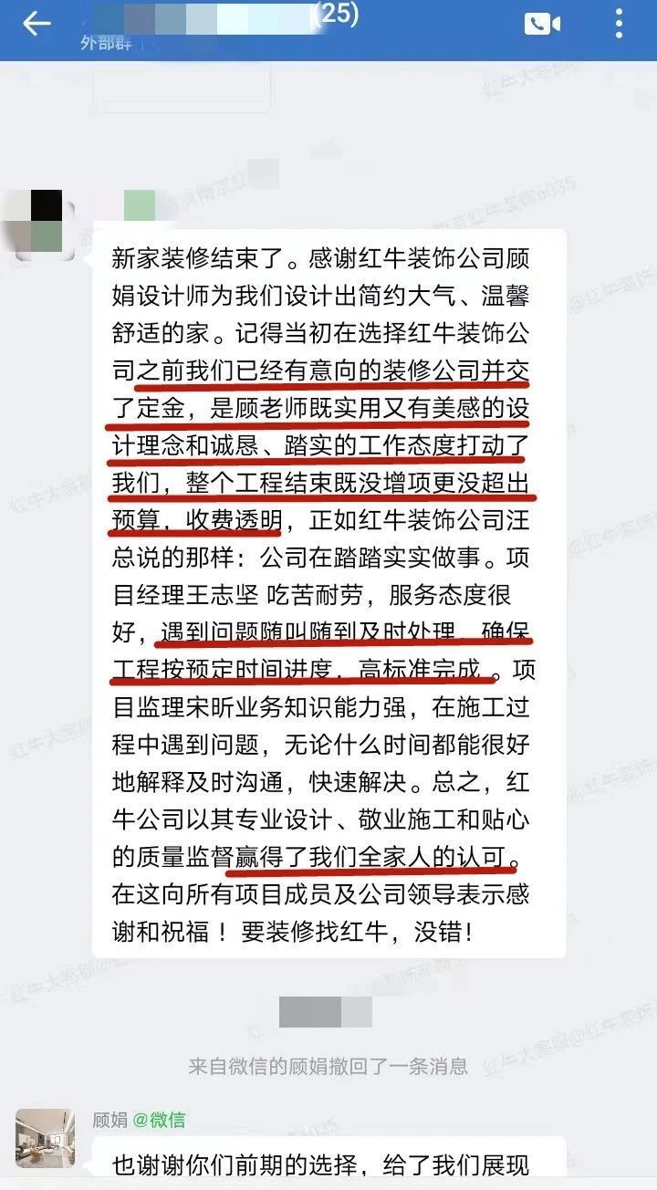 來自業(yè)主的超長評價：始于信任，忠于品質(zhì)，見證南京紅牛裝飾口碑的力量！07