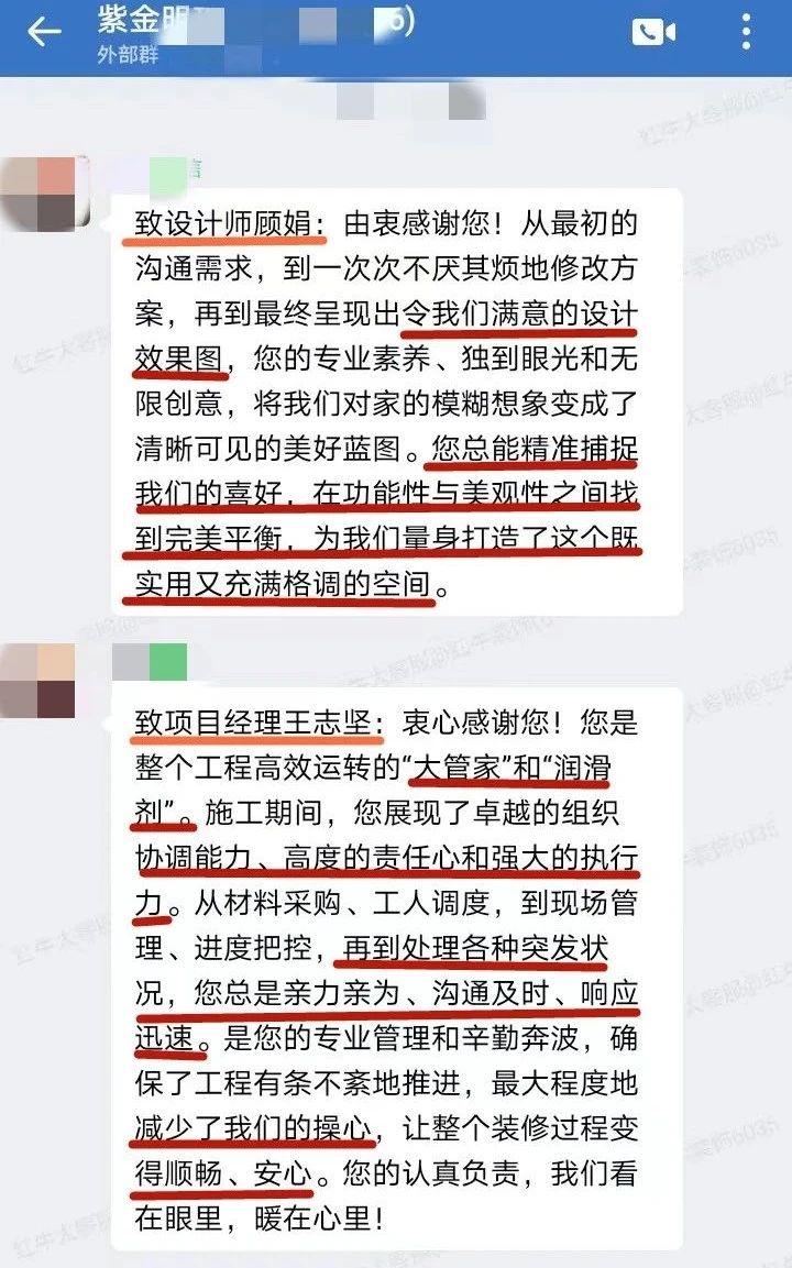 口碑的力量：再好的文案，千言萬語，都不如客戶真實評價更有說服力！02紫金明珠4幢102室好評01