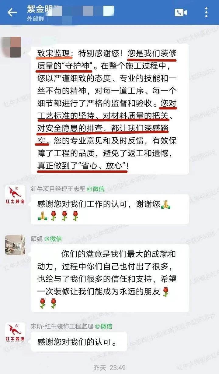 口碑的力量：再好的文案，千言萬語，都不如客戶真實評價更有說服力！03紫金明珠4幢102室好評02