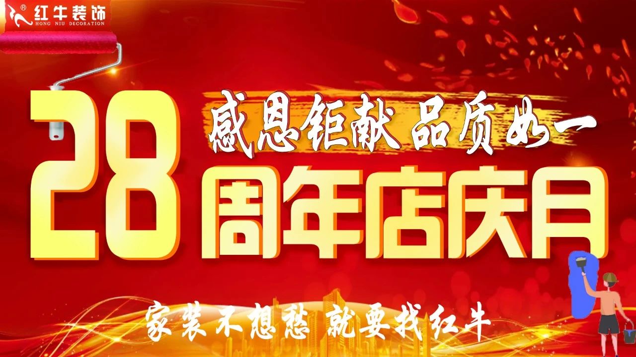 太燃啦！現(xiàn)場座無虛席！南京紅牛裝飾28周年慶圓滿落幕！火爆現(xiàn)場回顧＞＞＞15
