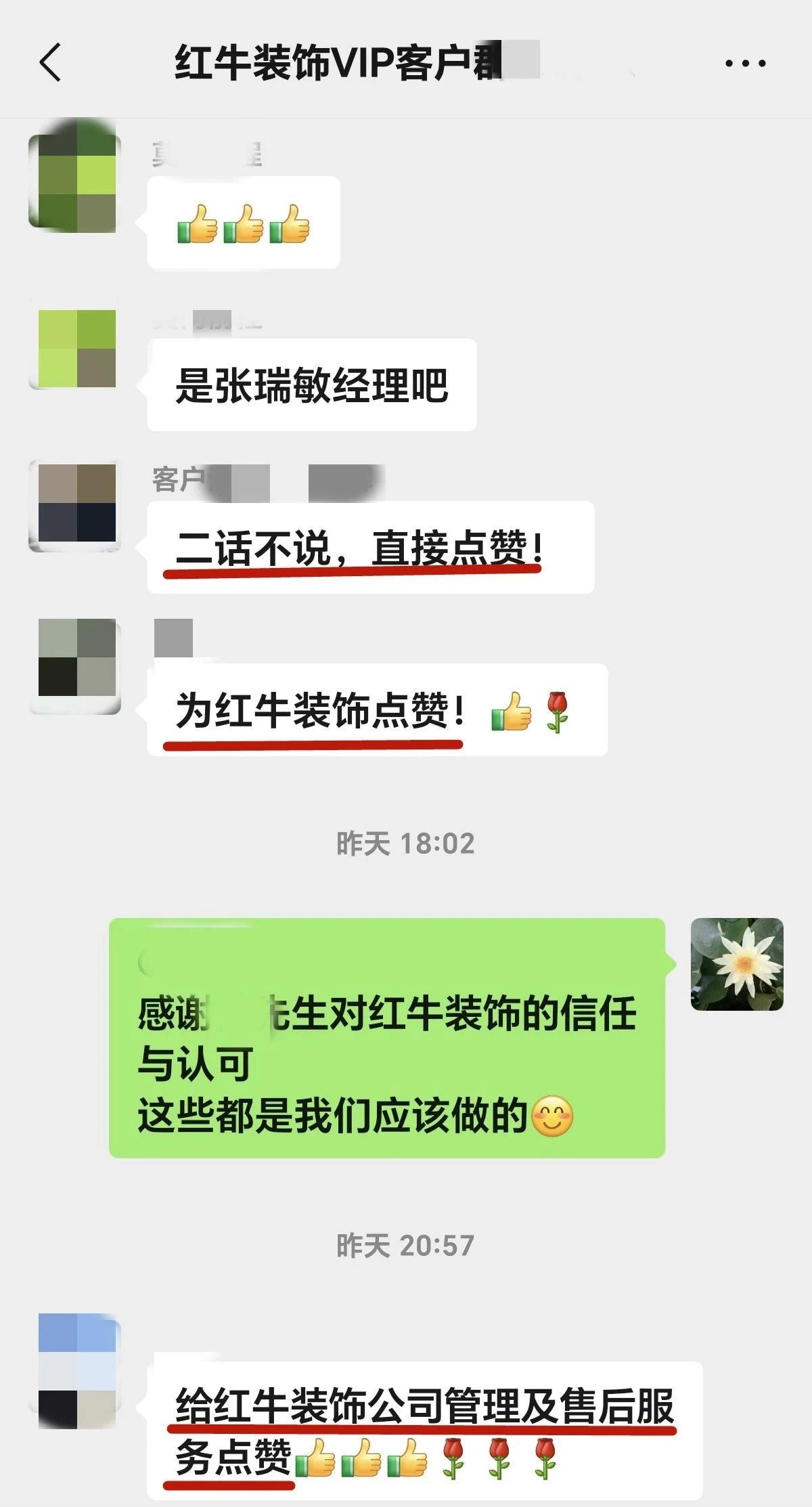 【用心服務贏口碑】哪怕入住9年，依舊售后無憂！02