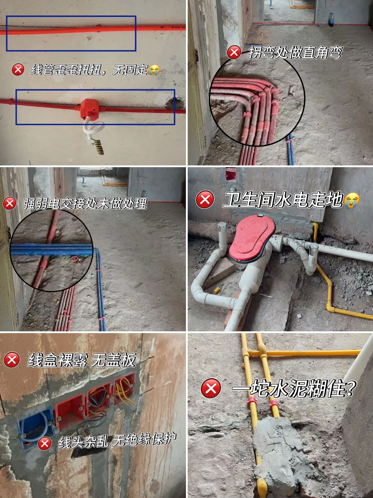 差別真的太大了！南京紅牛裝飾標(biāo)準(zhǔn)化水電工藝vs非正規(guī)／熟人施工隊(duì)的水電工藝！