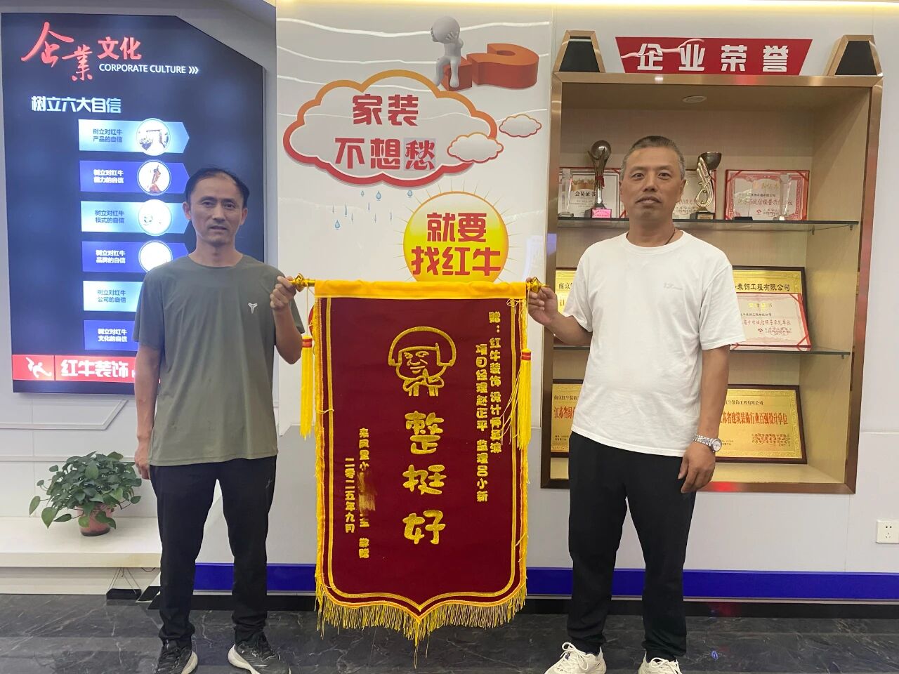 金秋暖心禮｜一面錦旗，一句好評，一份信賴！